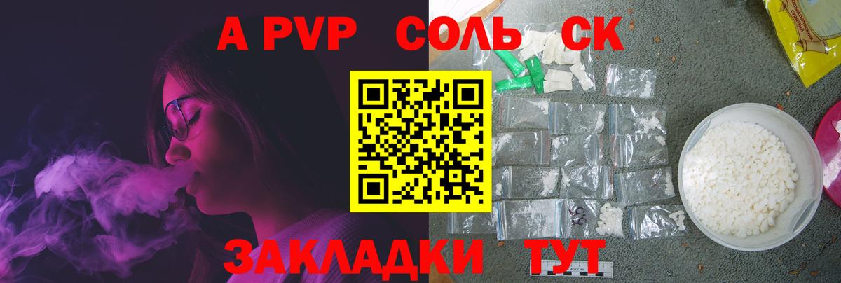 Гудермес  A PVP  Alpha PVP СК КРИС  Вход с VPN  А ПВП VHQ  Alpha PVP Crystall 