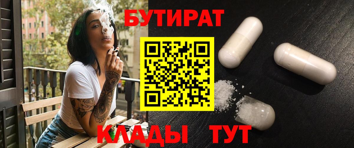Гудермес  Бутират  Вход с VPN  Бутират GHB 