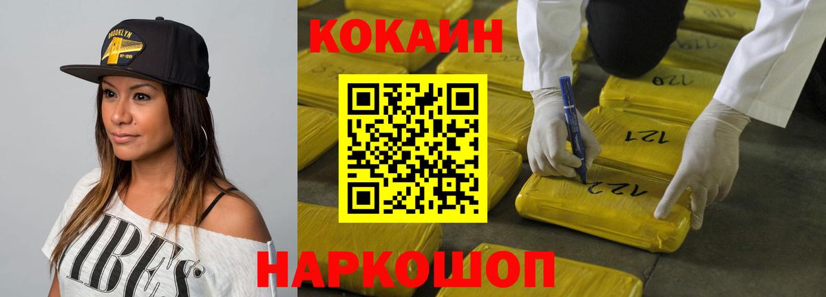 Cocaine Эквадор  Вход с VPN  Кокаин  Гудермес 