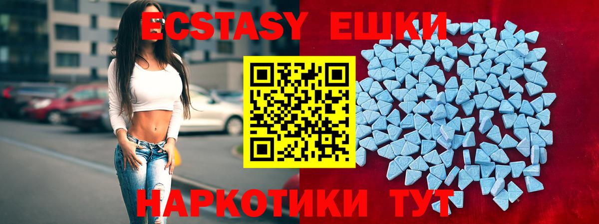 Ecstasy 280 MDMA  ЭКСТАЗИ VHQ  Гудермес  Экстази  Вход с VPN 
