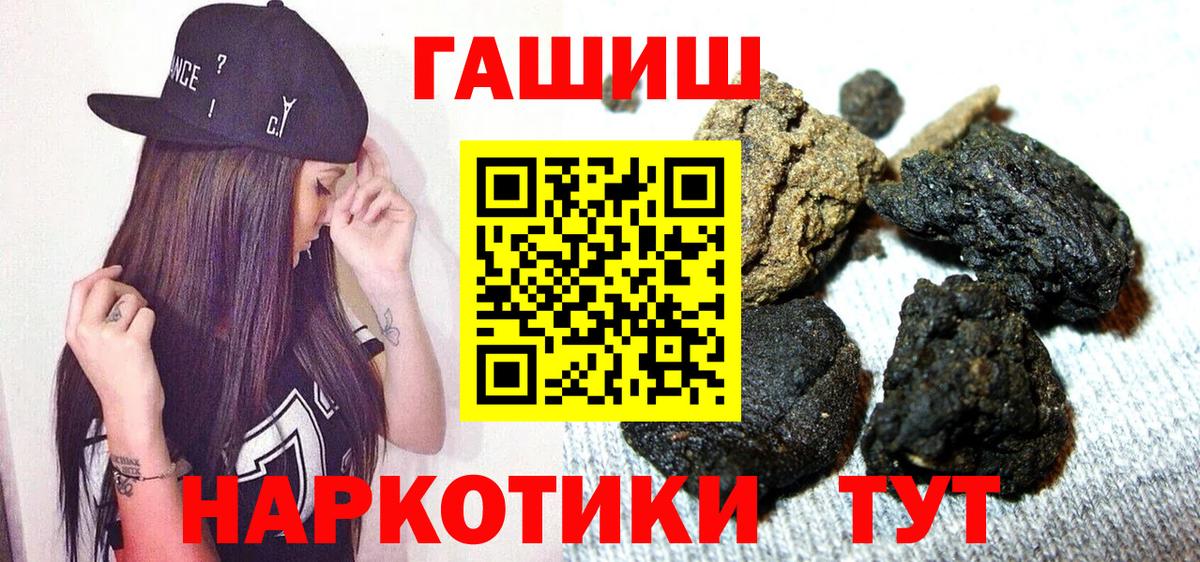 Гашиш  Вход с VPN  Гудермес  Гашиш убойный 
