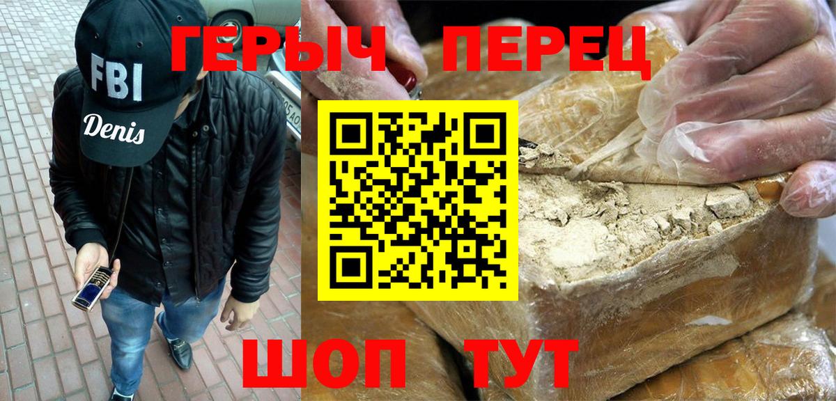 ГЕРОИН афганец  Вход с VPN  Гудермес 