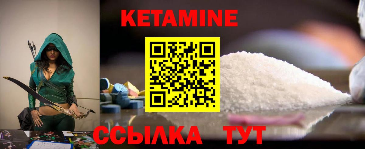 Гудермес  Кетамин VHQ  Вход с VPN 
