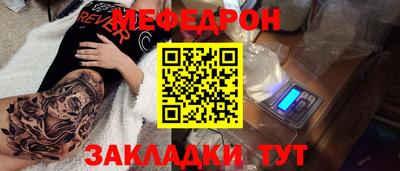 мефедрон мука Донской
