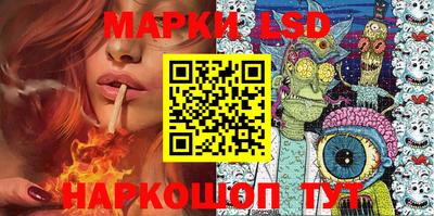 марки lsd Донецк