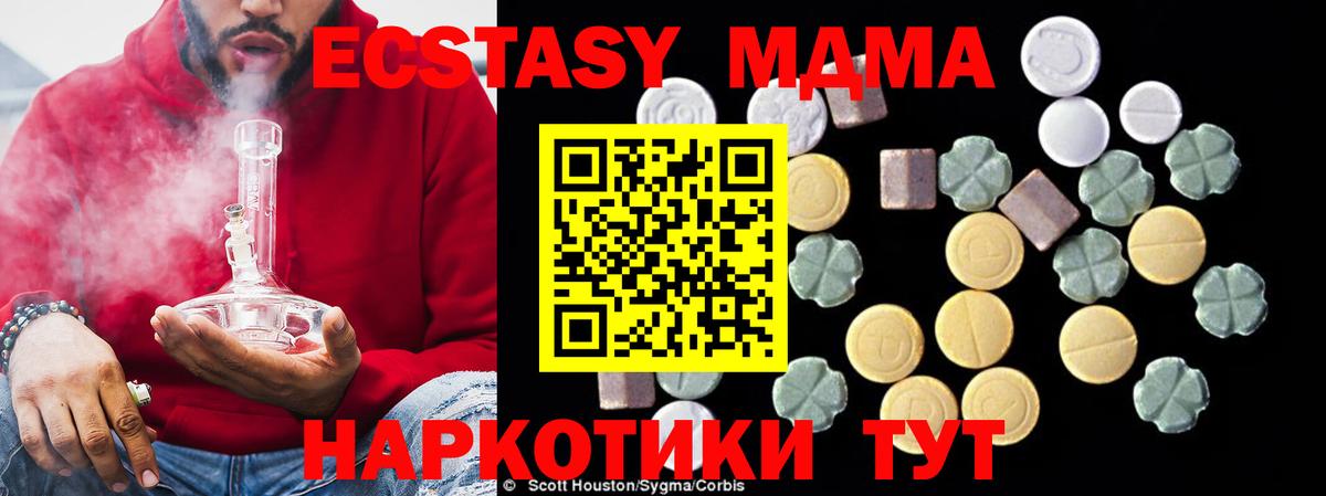 МДМА  МДМА кристаллы  MDMA Molly  Вход с VPN  Гудермес 