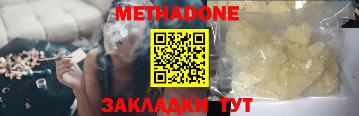 МЕТАДОН VHQ  Вход с VPN  Гудермес 