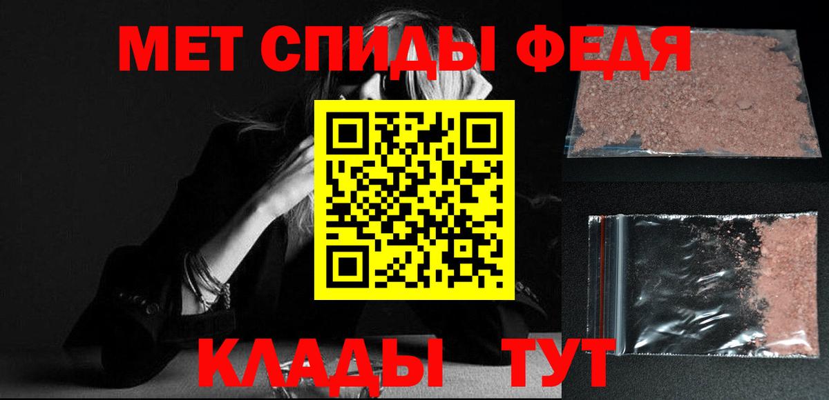 Первитин Methamphetamine Гудермес