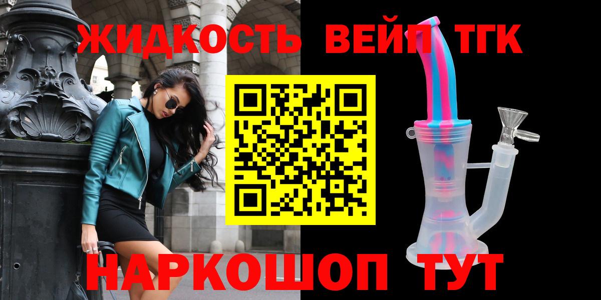 ТГК вейп с тгк  Вход с VPN  Гудермес 